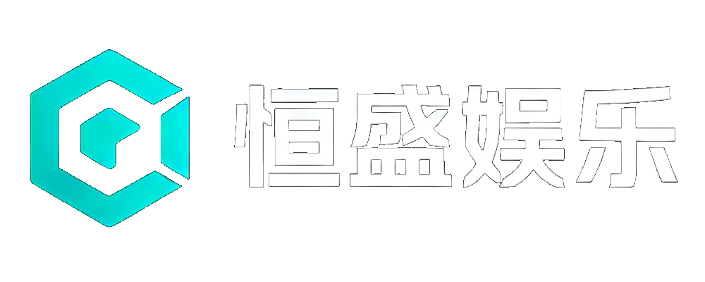 恒盛娱乐